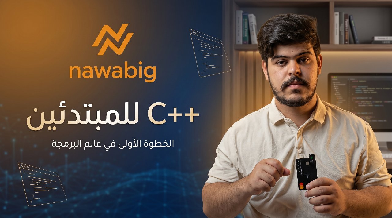 c++ for beginners